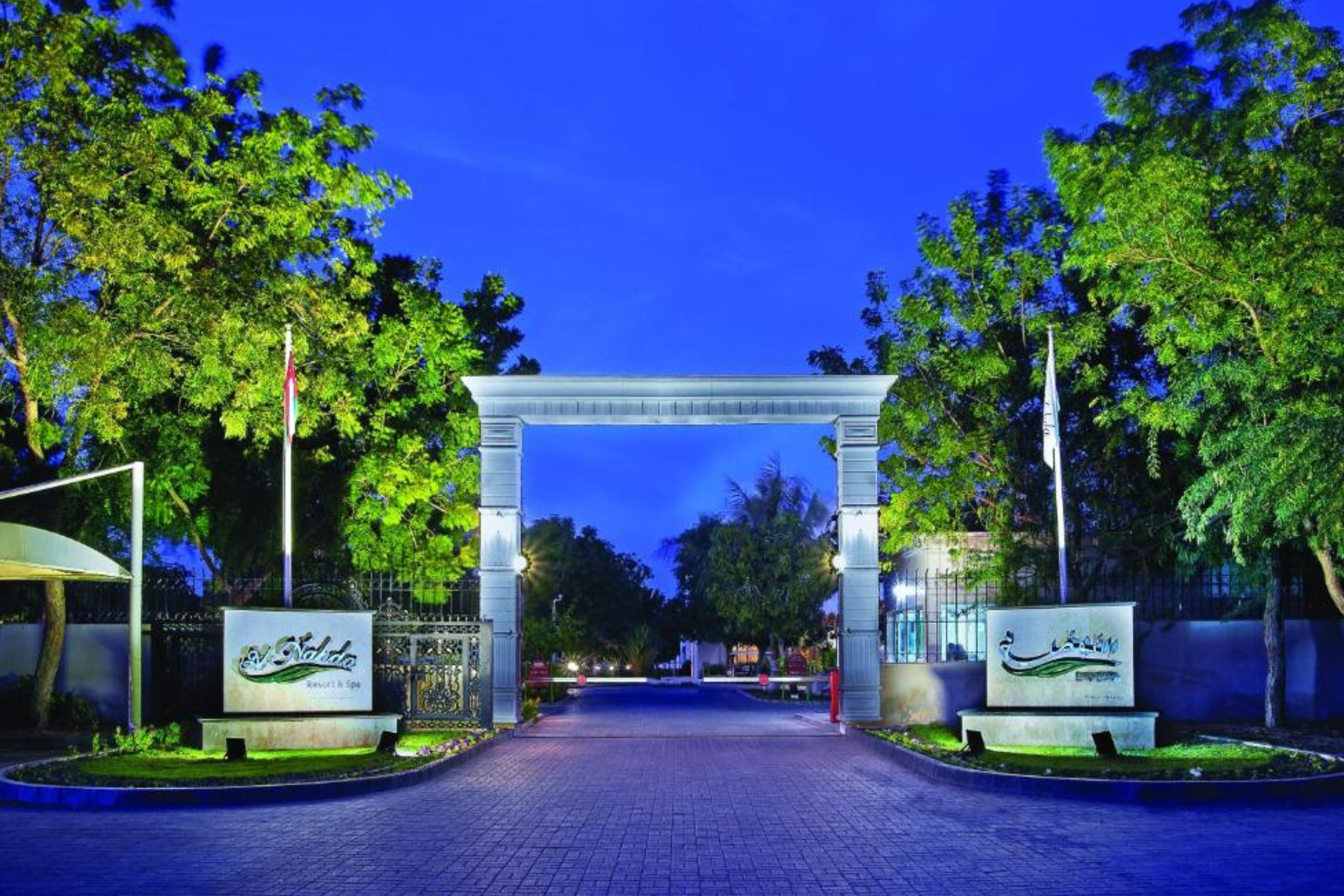 Al Nahda Resort & Spa - Mascate